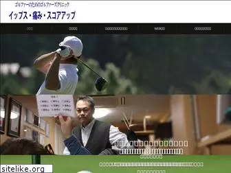 golfersclinic.com