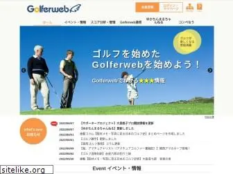 golferweb.jp