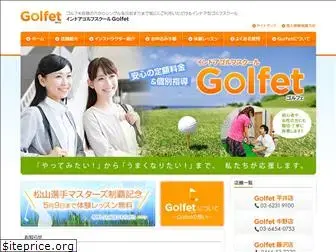 golfet.net
