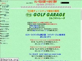 golfgarage.jp