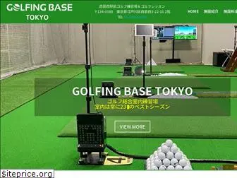 golfingbase.jp