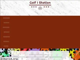 golfistation.com