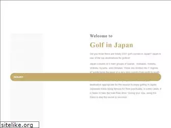 golfjapan.jp