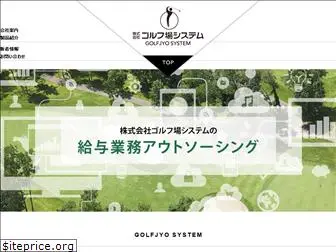 golfjyo.co.jp