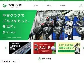 golfkids.co.jp