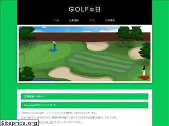 golfnahi.jp