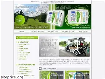 golfnavi.jp