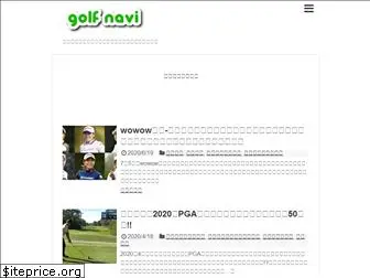 golfnavi.site