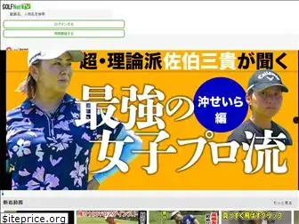 golfnettv.com