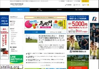 golfpartner.jp