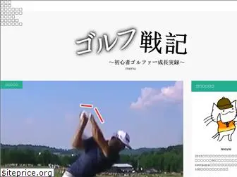 golfsenki.com