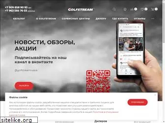 golfstream-marine.ru