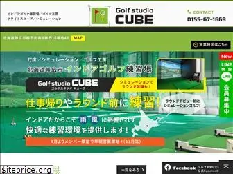 golfstudio-cube.com