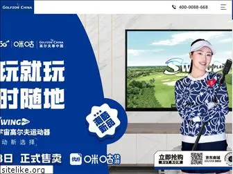golfzon.com.cn