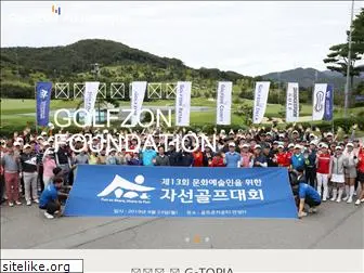 golfzonculture.org