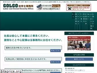 golgo-sr.com