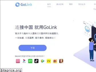 golinkcn.com