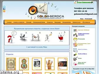 golos-serdca.com