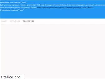 golos.io