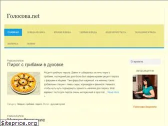 golosova.net