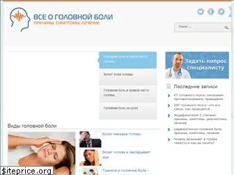 golovabolit.net