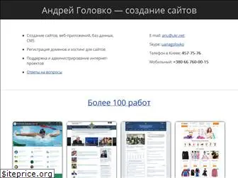golovko.net