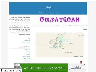 golpayegan1.blogfa.com
