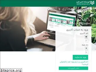 golrokhac.com