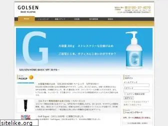 golsen.jp