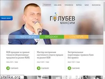 golybev.com