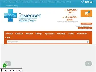 gomeovet.ru