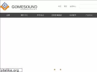 gomesound.com