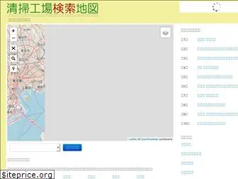 gomi-map.net