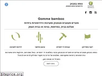 gommebamboo.com