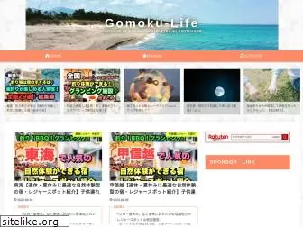 gomoku-life.com