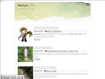 gomyoclub.net