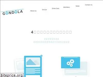 gon-dola.com