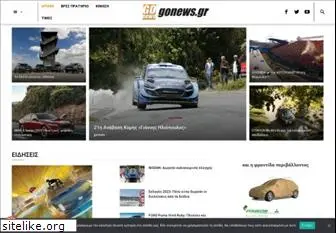 gonews.gr