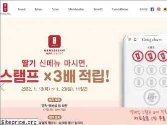 gong-cha.co.kr