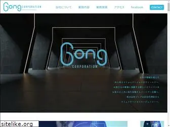 gong.co.jp