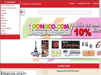gongco.com