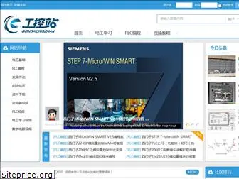 gongkongzhan.net