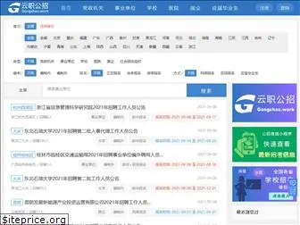 gongzhao.work