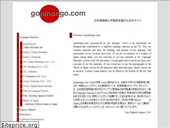 gonihongo.com