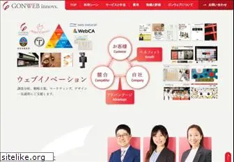 gonweb.co.jp