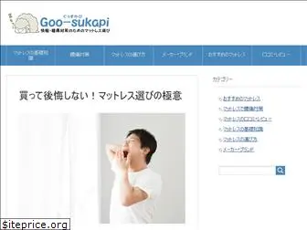 goo-sukapi.com