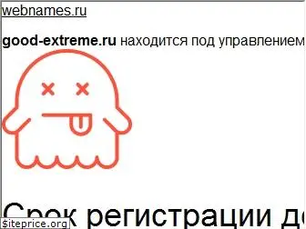 good-extreme.ru