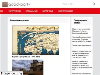 good-party.ru