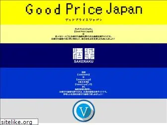 good-price-japan.com