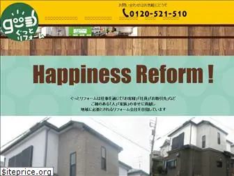 good-reform.co.jp